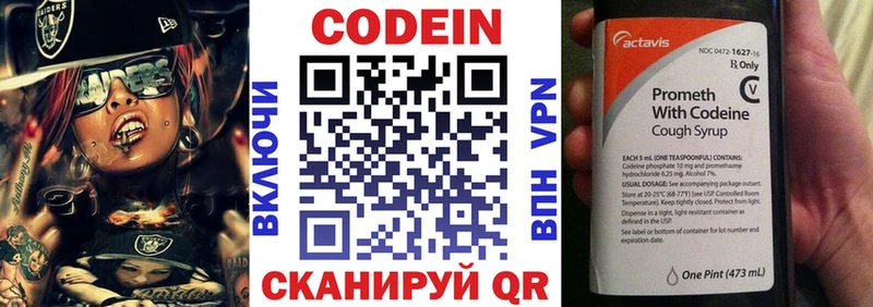 Codein Purple Drank  Дятьково 