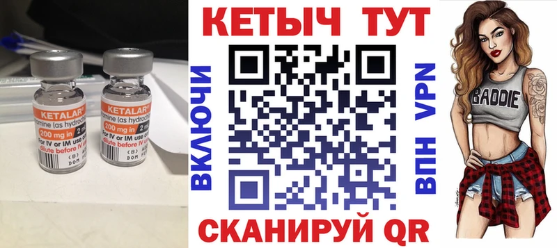 Кетамин VHQ Дятьково