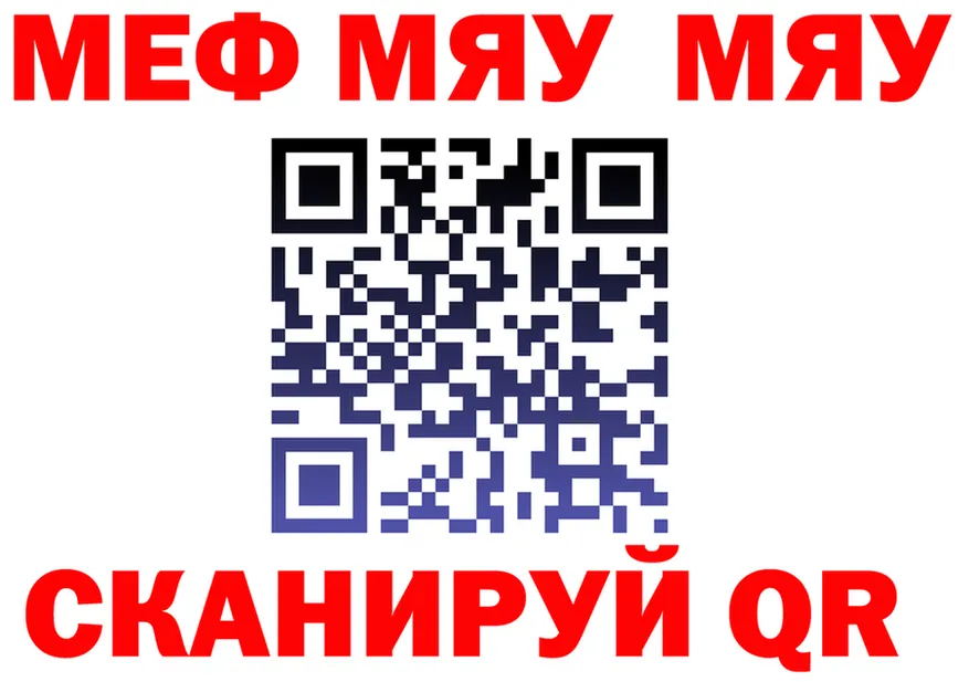 Alfa_PVP Crystall зеркало это MEGA Дятьково